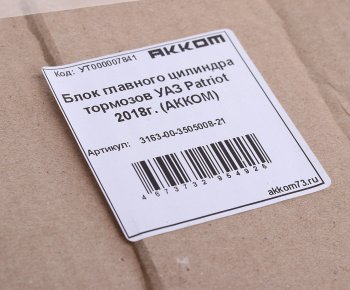 17 799 р. Усилитель вакуумный УАЗ-3163 Патриот с ГТЦ (17-) АККОМ АККОМ 3163-00-3505008-21  с доставкой в г. Майкоп. Увеличить фотографию 5