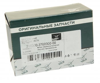 4 999 р. Блок управления УАЗ-3163 подогревом задних сидений и задним отопителем (ОАО УАЗ) УАЗ 316300-3769300-00 УАЗ 316300-3769300-00  с доставкой в г. Майкоп. Увеличить фотографию 3