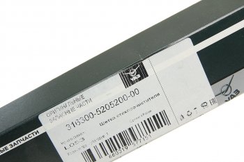 659 р. Щетка стеклоочистителя УАЗ-3163 500мм (ОАО УАЗ) УАЗ 316300-5205200-00  с доставкой в г. Майкоп. Увеличить фотографию 5