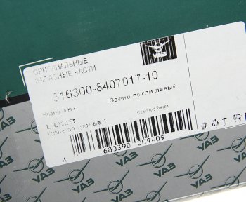 1 799 р. Звено УАЗ-3163 Патриот,3160 петли капота левое (ОАО УАЗ) УАЗ 316300-8407017-10  с доставкой в г. Майкоп. Увеличить фотографию 4
