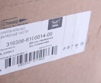 14 499 р. Дверь УАЗ-3163,УАЗ Профи с 2014г.в. передняя правая (ОАО УАЗ) УАЗ 316306-6100014-00  с доставкой в г. Майкоп. Увеличить фотографию 5