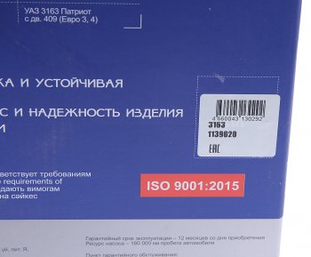 6 349 р. Насос топливный УАЗ-3163 дв.ЗМЗ-40906 ЕВРО-5 электрический погружной в сборе PEKAR PEKAR 3163-1139020  с доставкой в г. Майкоп. Увеличить фотографию 5