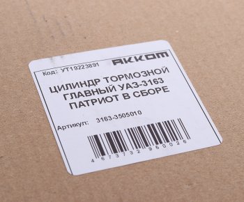 4 749 р. Цилиндр тормозной главный УАЗ-3163 (14-) АККОМ АККОМ 3163-3505010  с доставкой в г. Майкоп. Увеличить фотографию 4