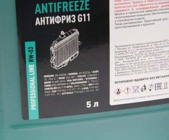 1 179 р. Антифриз зеленый -40C 5л G11 REINWELL REINWELL 3206  с доставкой в г. Майкоп. Увеличить фотографию 2