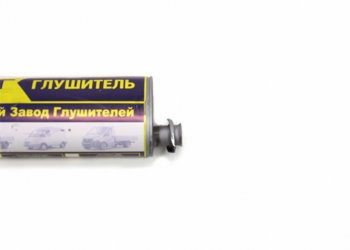 4 649 р. Глушитель ГАЗ-3302,2217,3307 ЕВРО-3 усиленный (хомутфланец) АЗГ АЗГ 3302-1201010-10  с доставкой в г. Майкоп. Увеличить фотографию 3