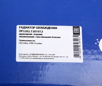 4 399 р. Радиатор ГАЗ-3302 алюминиевый 2-х рядный НО ПРАМО ПРАМО 3302-1301012  с доставкой в г. Майкоп. Увеличить фотографию 6