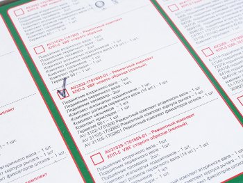 13 399 р. Ремкомплект ГАЗ-3302 Бизнес КПП (подшипники SKF,сальники,прокладки,герметик) АВТОРГ АВТОРГ 3302-1701805-01*рк  с доставкой в г. Майкоп. Увеличить фотографию 8