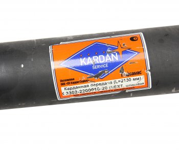 22 999 р. Вал карданный ГАЗ-3302 Бизнес,ГАЗель Next в сборе L=2130мм СП КАРДАН-СЕРВИС KARDAN SERVICE 3302-2200010-20  с доставкой в г. Майкоп. Увеличить фотографию 5