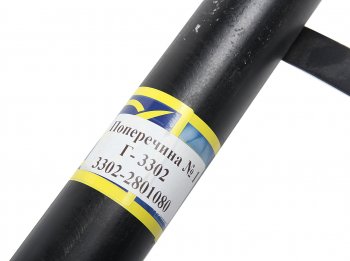 2 249 р. Поперечина ГАЗ-3302 №1 рамы АЗГ АЗГ 3302-2801080-02  с доставкой в г. Майкоп. Увеличить фотографию 4