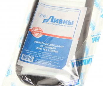 173 р. Фильтр воздушный салона ГАЗ-3302 простой Ливны ЛИВНЫ 3302-8122010-10  с доставкой в г. Майкоп. Увеличить фотографию 2
