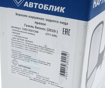 4 649 р. Зеркало боковое ГАЗ-3302 Бизнес правое с электроприводом и подогревом Белый глянец АВТОБЛИК АВТОБЛИК 3302-8201206-211-240  с доставкой в г. Майкоп. Увеличить фотографию 6