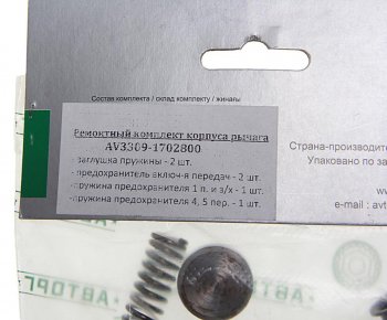 879 р. Ремкомплект ГАЗ-3309 корпуса рычага КПП АВТОРГ АВТОРГ 3309-1702800  с доставкой в г. Майкоп. Увеличить фотографию 2