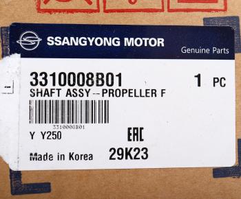 29 999 р. Вал карданный SSANGYONG Rexton (06-) (D27,E32) (P/TIME) передний OE SSANGYONG 3310008b01 SSANGYONG 3310008b01  с доставкой в г. Майкоп. Увеличить фотографию 5