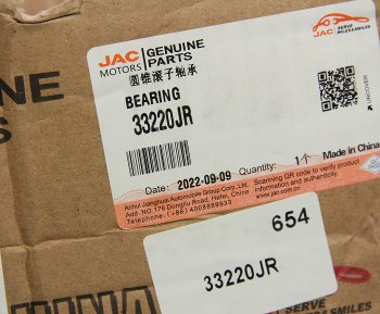 7 349 р. Подшипник ступицы JAC N350 задней внутренний OE JAC 33220jr  с доставкой в г. Майкоп. Увеличить фотографию 3