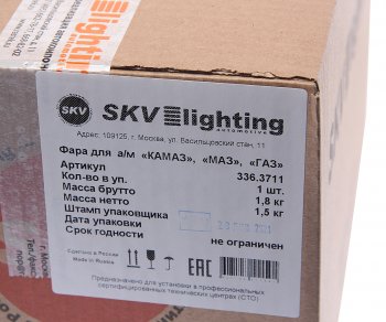 1 459 р. Фара ГАЗ-3102,КАМАЗ,МАЗ,УАЗ-3160 (без лампы) с корректором НО с гладким стеклом SKV SKV 336.3711  с доставкой в г. Майкоп. Увеличить фотографию 5