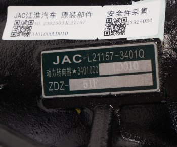 47 099 р. Рейка рулевая JAC N56 КАМАЗ Компас-5 OE JAC 3401000ld010  с доставкой в г. Майкоп. Увеличить фотографию 7
