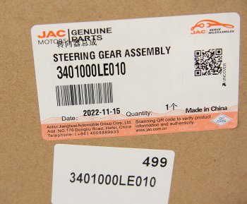 49 999 р. Рейка рулевая JAC N75,N80 OE JAC 3401000le010  с доставкой в г. Майкоп. Увеличить фотографию 6
