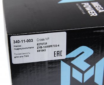 9 649 р. Насос гидроусилителя ГАЗ-3302 дв.CUMMINS ISF 2.8 MEGAPOWER MEGAPOWER 340-11-003  с доставкой в г. Майкоп. Увеличить фотографию 5