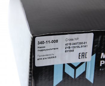 11 449 р. Насос гидроусилителя КАМАЗ в сборе MEGAPOWER MEGAPOWER 340-11-008  с доставкой в г. Майкоп. Увеличить фотографию 6