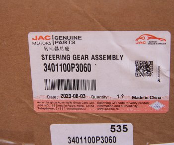 41 399 р. Рейка рулевая JAC T6 (16-) OE JAC 3401100p3060  с доставкой в г. Майкоп. Увеличить фотографию 7