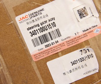 30 699 р. Рейка рулевая JAC S5 OE JAC 3401100u1510  с доставкой в г. Майкоп. Увеличить фотографию 7