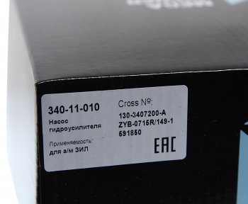 9 499 р. Насос гидроусилителя ЗИЛ-130 в сборе MEGAPOWER MEGAPOWER 340-11-010  с доставкой в г. Майкоп. Увеличить фотографию 7