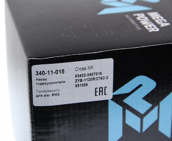 9 999 р. Насос гидроусилителя ЯМЗ-534,536 (аналог ZF 7685.955.382) MEGAPOWER MEGAPOWER 340-11-015  с доставкой в г. Майкоп. Увеличить фотографию 5