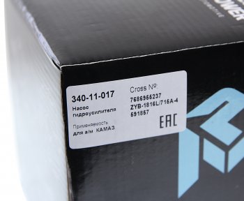 10 749 р. Насос гидроусилителя КАМАЗ-5490 (аналог ZF 7686.955.237) MEGAPOWER MEGAPOWER 340-11-017  с доставкой в г. Майкоп. Увеличить фотографию 5