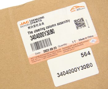 10 249 р. Колонка рулевая JAC N350 в сборе OE JAC 3404000y30b0  с доставкой в г. Майкоп. Увеличить фотографию 6