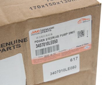 14 999 р. Насос гидроусилителя JAC N75 OE JAC 3407010le050  с доставкой в г. Майкоп. Увеличить фотографию 5