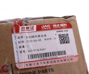 14 749 р. Насос гидроусилителя JAC N80,N90 КАМАЗ Компас-9 OE JAC 3407010le661  с доставкой в г. Майкоп. Увеличить фотографию 5