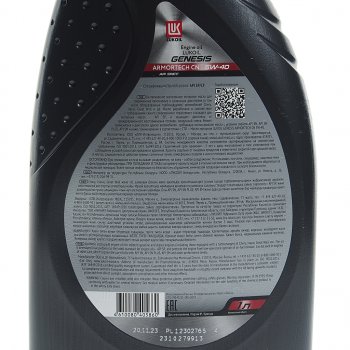 889 р. Масло моторное GENESIS ARMORTECH CN SPCF 5W40 синт.1л ЛУКОЙЛ LUKOIL 3473440  с доставкой в г. Майкоп. Увеличить фотографию 2