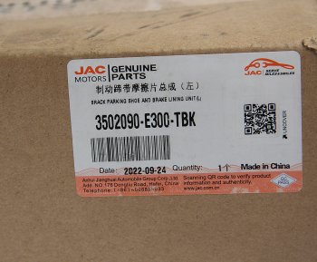 6 999 р. Колодки тормозные JAC N80 КАМАЗ Компас-9 задние барабанные (1шт.) (верхняя) OE JAC 3502090-e300-tbk  с доставкой в г. Майкоп. Увеличить фотографию 6
