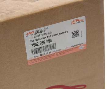 10 299 р. Колодки тормозные JAC N120 КАМАЗ Компас-12 задние барабанные (1шт.) (верхняя) OE JAC 3502.36g-090  с доставкой в г. Майкоп. Увеличить фотографию 5