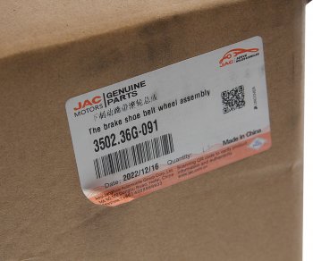 10 299 р. Колодки тормозные JAC N120 КАМАЗ Компас-12 задние барабанные (1шт.) (нижняя) OE JAC 3502.36g-091  с доставкой в г. Майкоп. Увеличить фотографию 6