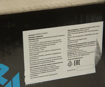 1 999 р. Камера тормоза МАЗ,КРАЗ,прицеп тип 30 MEGAPOWER MEGAPOWER 350-25-006  с доставкой в г. Майкоп. Увеличить фотографию 5