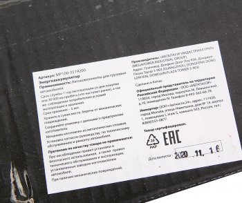 5 499 р. Энергоаккумулятор ЗИЛ,МАЗ,КАМАЗ,КРАЗ с чехлом MEGAPOWER MEGAPOWER 350-26-006  с доставкой в г. Майкоп. Увеличить фотографию 6