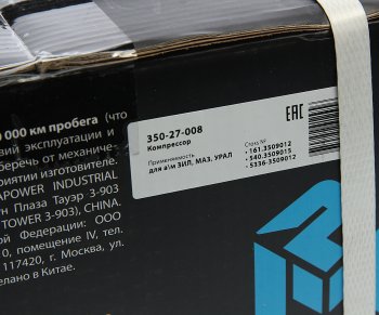 13 349 р. Компрессор ЗИЛ,МАЗ,УРАЛ (2 цилиндровый) жид. охлаж. без шкива 210лмин. MEGAPOWER MEGAPOWER 350-27-008  с доставкой в г. Майкоп. Увеличить фотографию 8