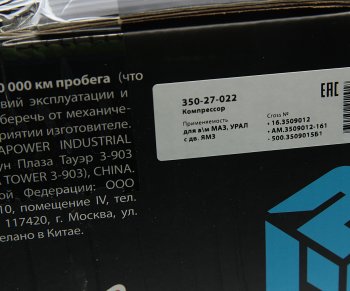 14 699 р. Компрессор МАЗ,УРАЛ дв.ЯМЗ (2 цилиндровый) жид. охлаж. шкив 172мм 210лмин. MEGAPOWER MEGAPOWER 350-27-022  с доставкой в г. Майкоп. Увеличить фотографию 5