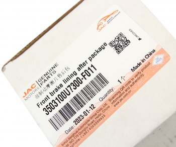 9 599 р. Колодки тормозные JAC J7 передние (4шт.) OE JAC 3503100u7300-f011  с доставкой в г. Майкоп. Увеличить фотографию 4