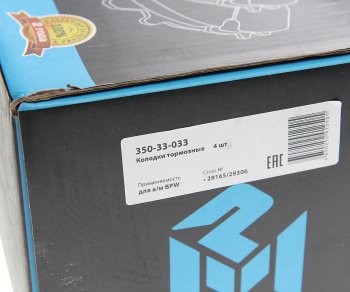 3 999 р. Колодки тормозные BPW дисковые (с выточкой под датчик АБС,KNORR SB3745) (211x93x30)(4шт.) MEGAPOWER MEGAPOWER 350-33-033  с доставкой в г. Майкоп. Увеличить фотографию 5