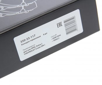 1 139 р. Колодки тормозные задние (4шт.) MEGAPOWER Chevrolet Cruze J300 седан рестайлинг (2012-2015)  с доставкой в г. Майкоп. Увеличить фотографию 5