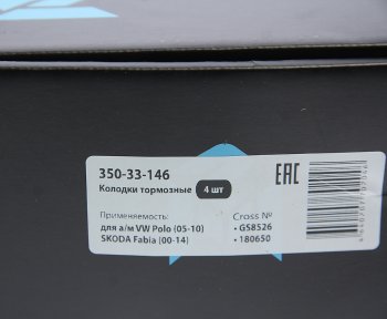 829 р. Колодки тормозные задние барабанные (4шт.) MEGAPOWER Skoda Fabia Mk1 хэтчбэк дорестайлинг (2000-2004)  с доставкой в г. Майкоп. Увеличить фотографию 5
