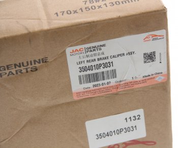 8 999 р. Суппорт тормозной JAC T6 (16-) задний левый OE JAC 3504010p3031  с доставкой в г. Майкоп. Увеличить фотографию 5