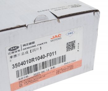 7 399 р. Колодки тормозные задние (4шт.) JAC JAC Sunray LC6T32 цельнометаллический фургон (2020-2025)  с доставкой в г. Майкоп. Увеличить фотографию 2