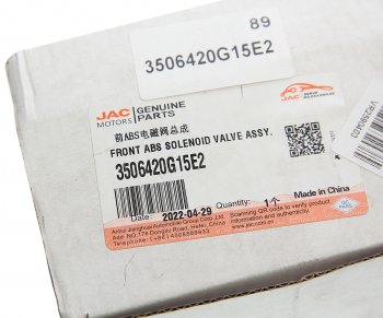7 349 р. Клапан электромагнитный JAC N200,N350 OE JAC 3506420g15e2  с доставкой в г. Майкоп. Увеличить фотографию 5