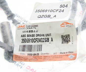 3 799 р. Датчик АБС JAC N75 передний OE JAC 3506910cf24qzgb_a  с доставкой в г. Майкоп. Увеличить фотографию 2
