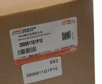 6 799 р. Педаль тормоза JAC N350,N200 с клапаном OE JAC 3506911g1p10  с доставкой в г. Майкоп. Увеличить фотографию 7