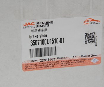 2 199 р. Колодки тормозные JAC S5 стояночного тормоза (4шт.) OE JAC 3507100u1510-01  с доставкой в г. Майкоп. Увеличить фотографию 3
