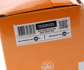 2 159 р. Мотор-редуктор стеклоочистителя КАМАЗ,УРАЛ СЛ351 24V AVTOELECTRICA AVTOELECTRICA 351.5205200 ае  с доставкой в г. Майкоп. Увеличить фотографию 5